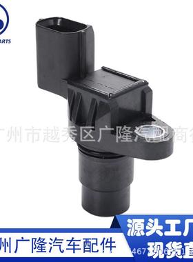 适配适用于三菱的汽车曲轴传感器G4T07692A 89413-97202 MR567292