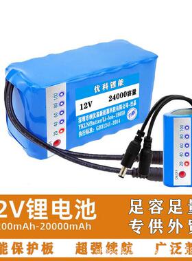 适配12V组大容量可充电音响监控泡泡机移动户外led灯喷雾器电瓶