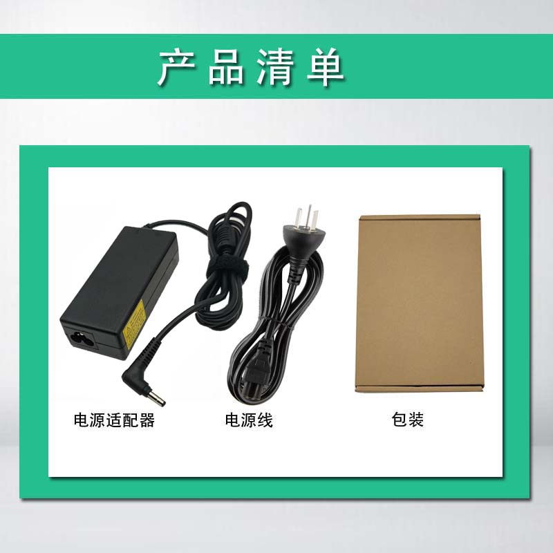 全新HASEE神舟19V3.42A飞天UN47 D1 UI43B UN43充电源适配器线65W