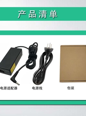 全新HASEE神舟19V3.42A飞天UN47 D1 UI43B UN43充电源适配器线65W