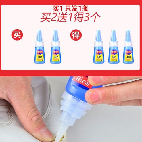 【买2发3】401胶水粘塑料接金属强力502 495 406低气味AB补鞋