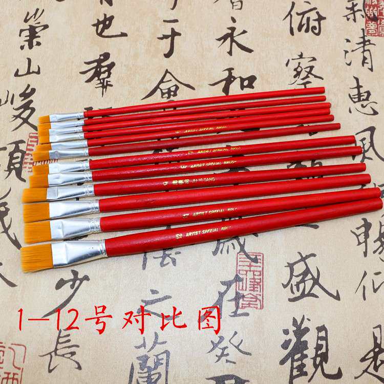 极速红杆水彩扁平尼龙水粉画彩笔平头丙烯油画儿童美术油漆毛笔刷