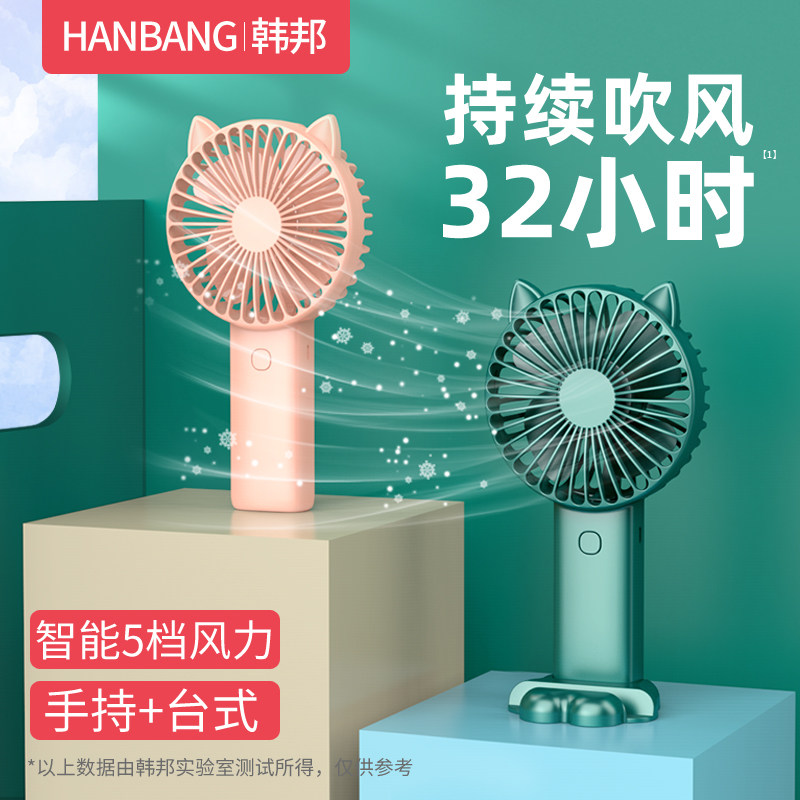 新品5档可爱小风扇超静音手持可充电usb电风扇便携式随身迷你小型