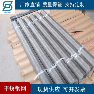 Новый продукт 321 Проволочная сетка из нержавеющей стали 0cr18ni10ti Filter Grid -Устойчивый металлический сит.