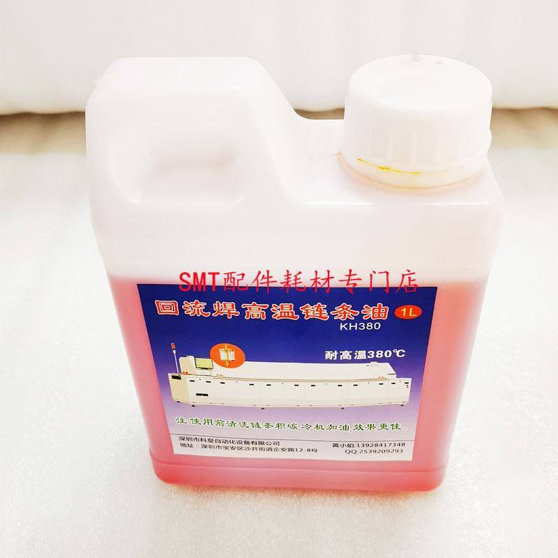 。JT劲回流焊高温链条油HC-106拓B全合成超高温润滑油回焊炉AS380