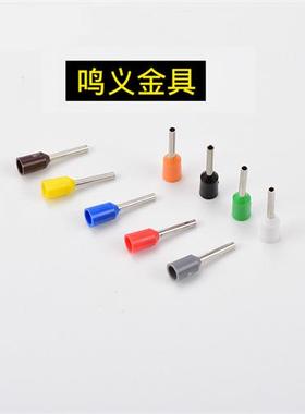 VE0506针形E0306 E1006 E7506E1506针形冷压端子压线冷压接线端子