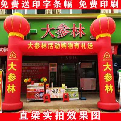 新品拱门广告婚礼充气立柱彩虹门活动婚庆45米灯笼米装饰户外气模