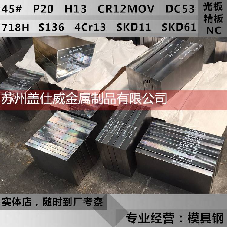 45号钢板A3铁板A3型材 Q235钢板 厚6-200定制精光板 零切加工