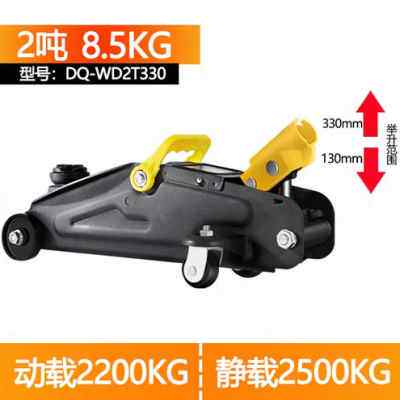 好货厂销翼休卧式千斤顶汽车小轿车用千斤顶2吨车载越野工具SUV液