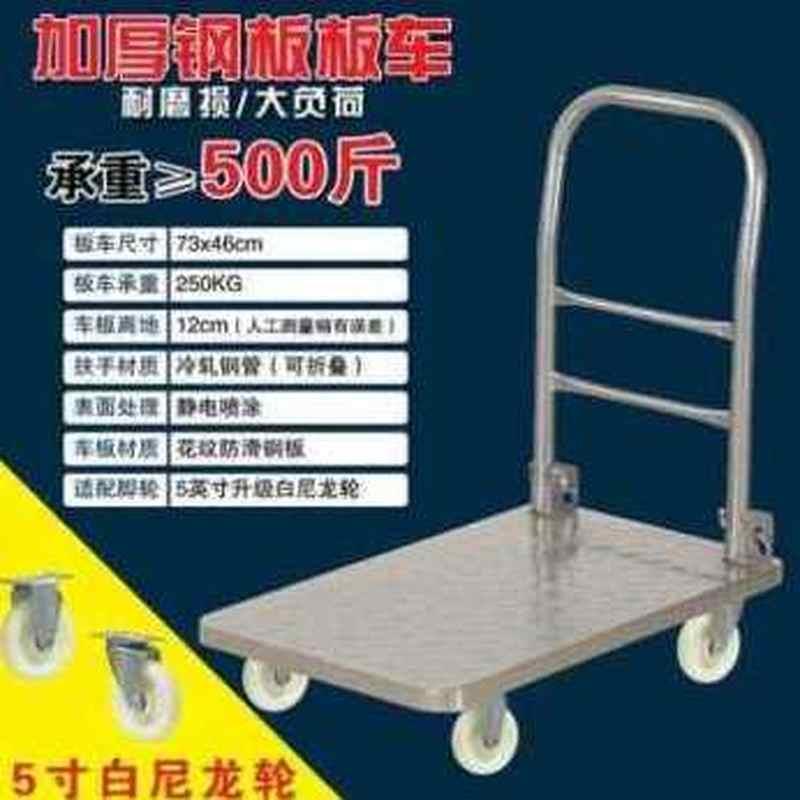 厂家新厂促厂促小推车手推车拉货平板车可携式属钢板家用小推车工