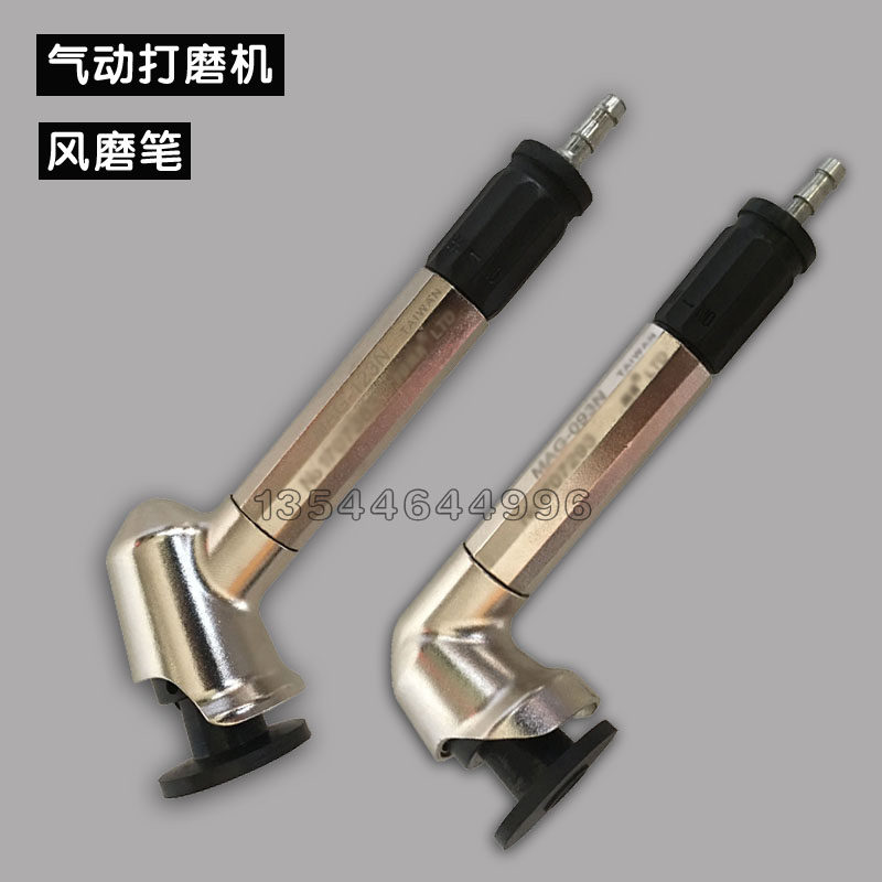 极速台湾高品质45度弯头风磨笔MAG-123N气动打磨笔90度 刻磨笔 研