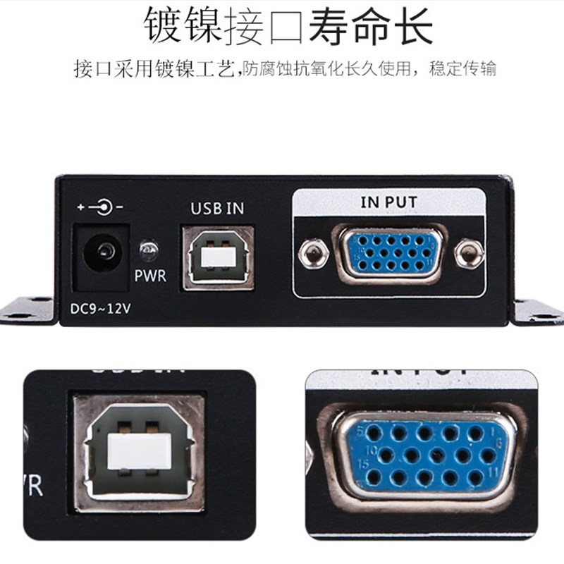 kvm网路延长器100米VGA转rj45讯号放大器USB键盘滑鼠网路线讯号延