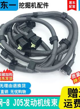 。挖土机神钢200 210 230 260 330 350-8超8引擎线束液压J05/J0