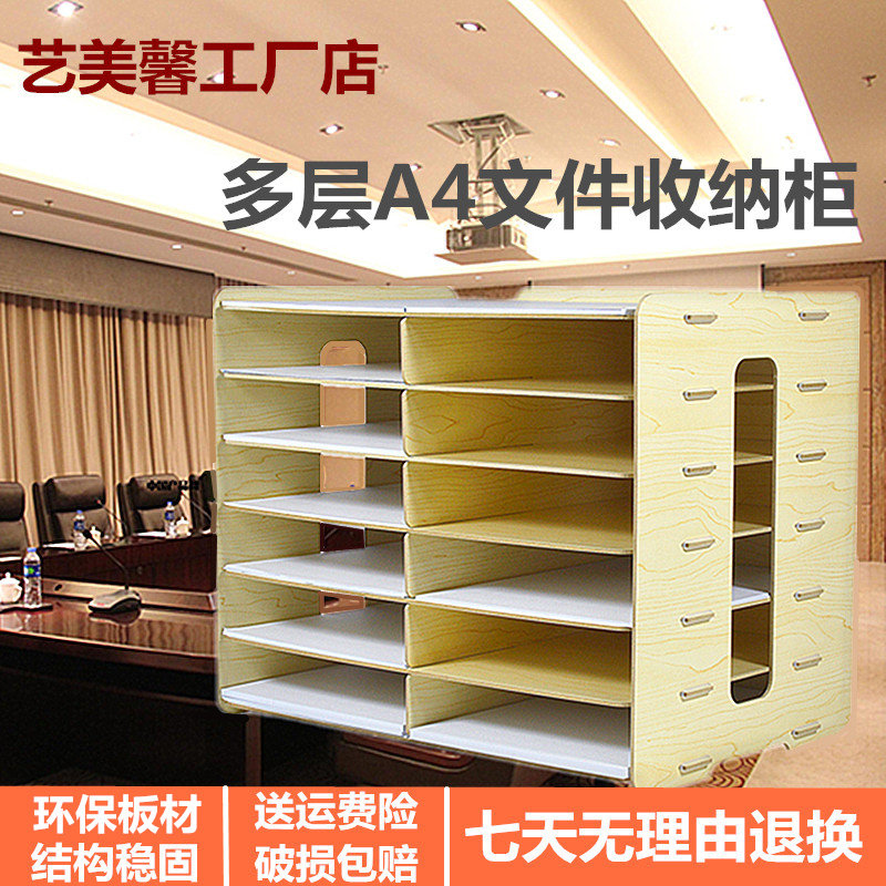 a4纸专用多层木质文件收纳架办桌面收纳盒