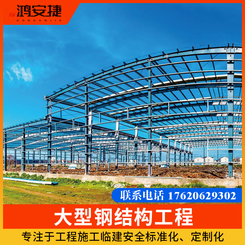 钢结构钢筋加工棚工业厂w房体育馆网架屋顶雨棚舞台钢架