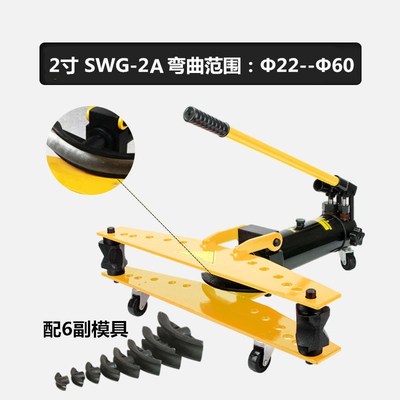 手动弯管器 液压弯管器 1寸2/3/4寸模具 配件弯管工具电动弯管器