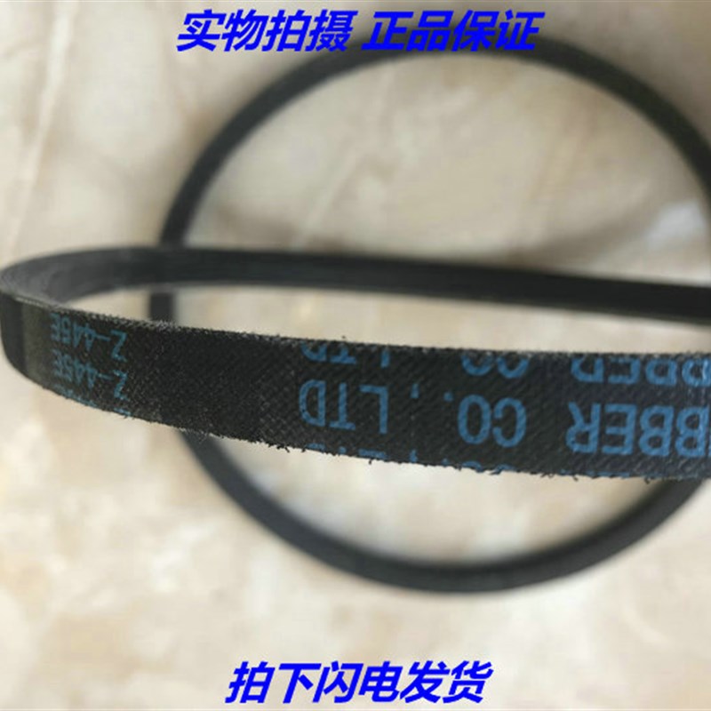 适用 韩店洗衣机皮带 XQB70-1168AS 三角带 电机传送带配件