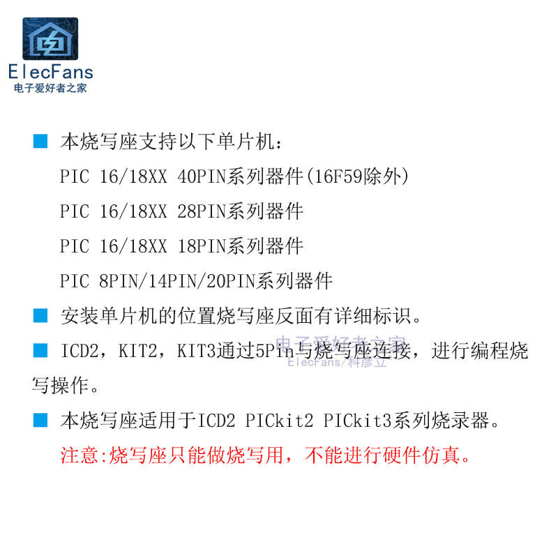 单片机编程器烧写座 下载器烧录座适配模块 适用于ICD2 PICkit2/3