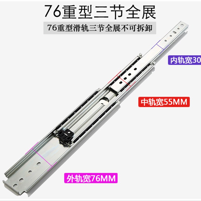 重型轨道76宽承重滑道加长机柜自锁房车道轨三节工业导轨抽屉滑轨