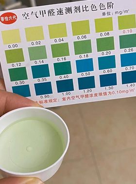 2 boxs Formaldehyde Test Kit Test Paper New House Indoor Air