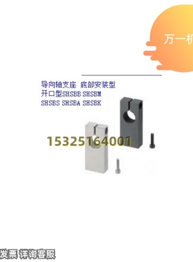 指向轴支座 底部安装型开口型SHSBA8 10 12 15 16 20 25 30铝合金