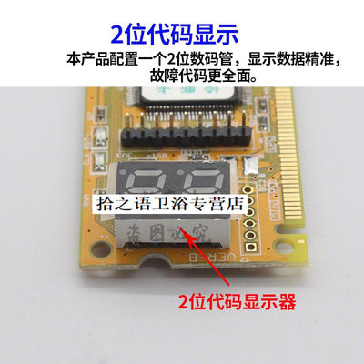 极速主板诊断卡电脑主板维修诊断卡多功能调试卡主板故障检测卡PC