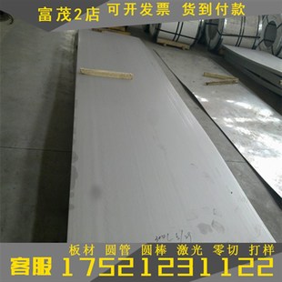 线材钢材022Cr25Ni7Mo4WCuN方扁圆棒圆钢12Cr18Ni9钢板不锈钢 新品