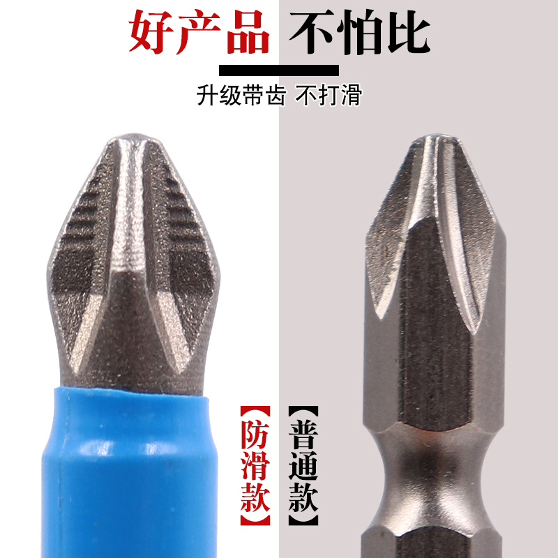 强磁十字风批头电动螺丝刀PH2防滑批头超硬电钻强力磁圈起子头