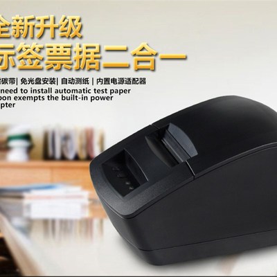 佳博GP2120TU热敏条码打印机不干胶二维码奶茶标签 客如云红云USB