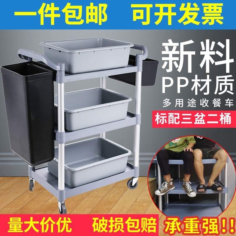 商用酒店餐车。小推车推拉车置物架三层收碗车餐盘带垃圾桶收纳