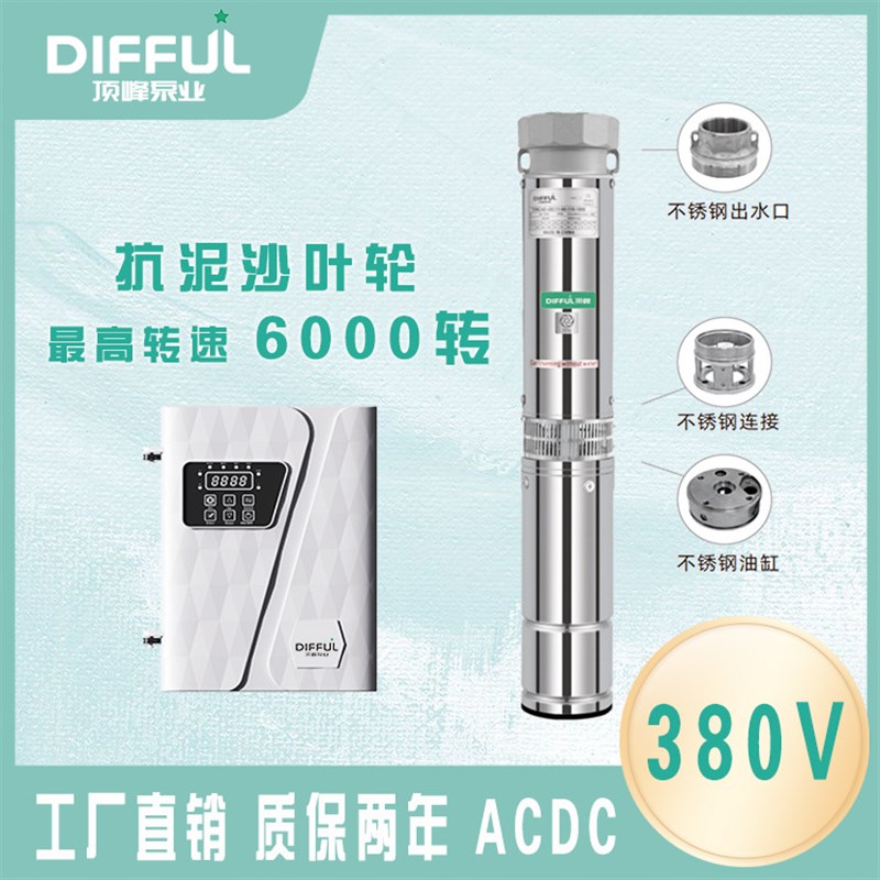 工厂直供3寸出水口大流量高扬程交直流马达驱动 永磁无刷高速水泵