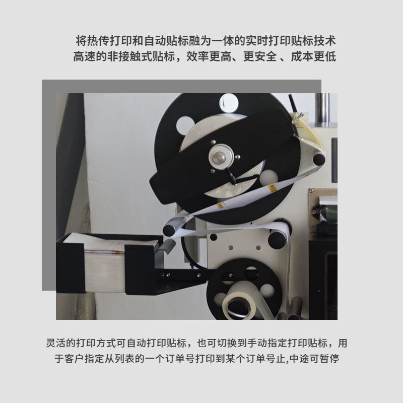 全自动实时打印车标贴机电商快递纸箱盒不乾胶贴面单标签机