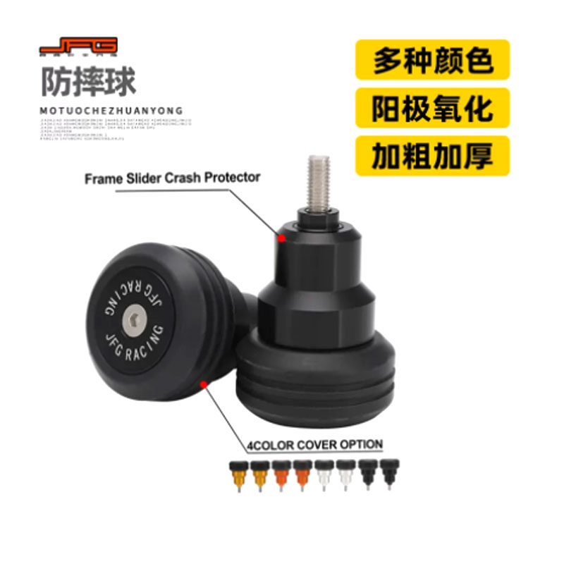 适用虬龙轻蜂Sur-Ron X/S越野电动车身防摔球 防摔胶 保险杠