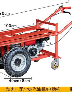 汽油用动平板车三轮车果园v鸡公车工地手推车山地农运独轮车电输