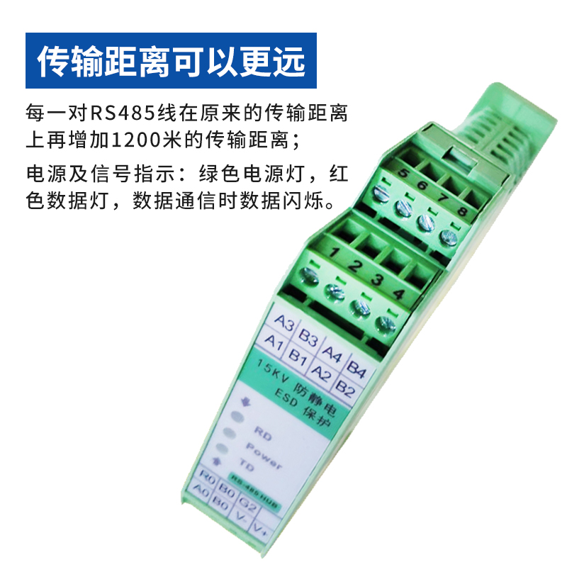 RS485信号隔离器数字量双向通讯信号模块一入一出四出集线中继器