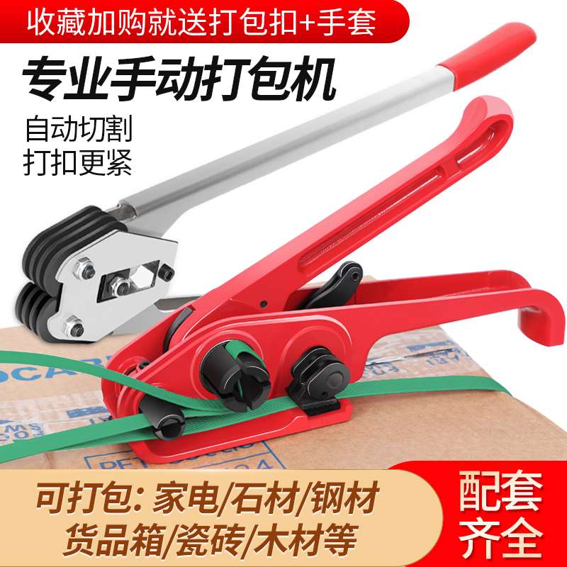 好货打包机捆扎带收紧一体手动配件大全手工拉紧器手持式缠绕膜打图片