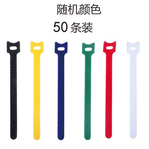 好货墨魔术贴束线紮带充电线数据线收纳捆绑带绕线集线器整理线固