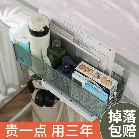 大学生宿舍神器床头置物架寝室上铺下铺床边收纳好物床上住校挂x4