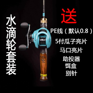 微物路亚竿魔影三代马口竿直柄UL超软水滴轮套装溪流白条竿钓鱼竿