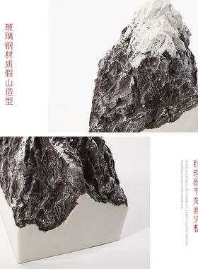 现代新中式艺术品雕塑摆件办公室假山石头酒店样板间客厅软装饰品