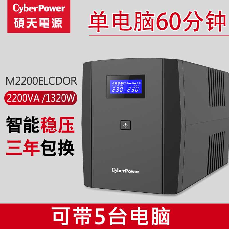好货硕天ups不间断电源 1200W大功率移动备用电源 应急台式电脑防图片