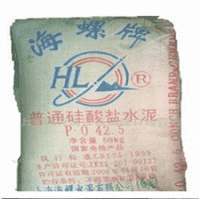 散装国标425海螺水泥 黑水泥 堵漏批墙 防水 制作花盆 特惠装18斤