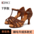 Tea Camel Color[T Style]7.5cm Horseshoe Heels