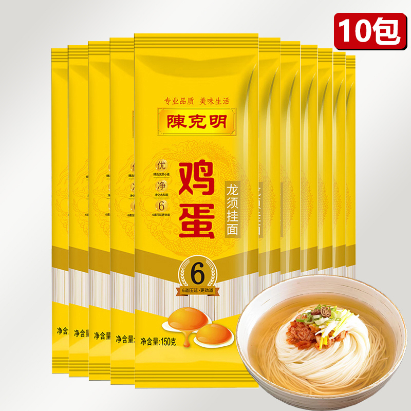 陈克明鸡蛋面条龙须面独立小包装
