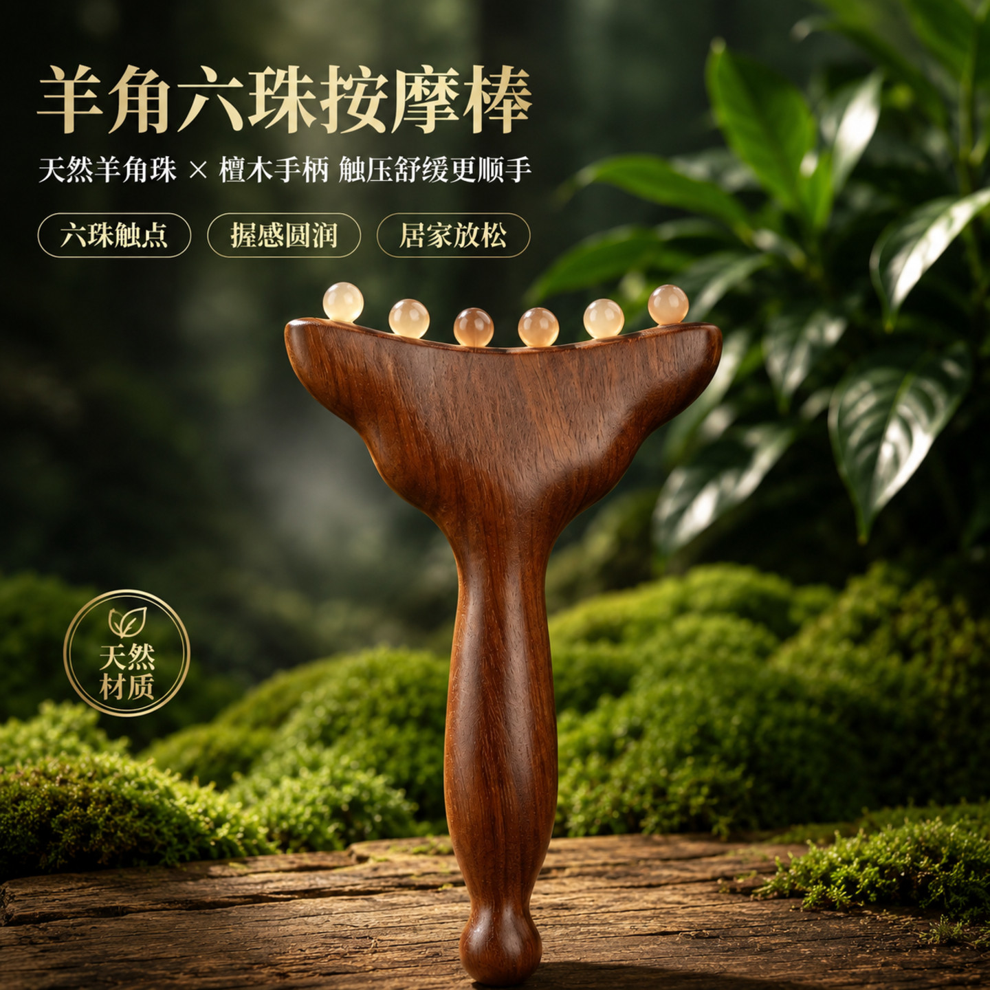 天然羊角小推子面部经络拨筋按摩器提拉疏通美容棒刮痧板全身通用