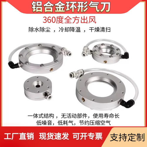 360度环型吹水冷却降温风幕隔离