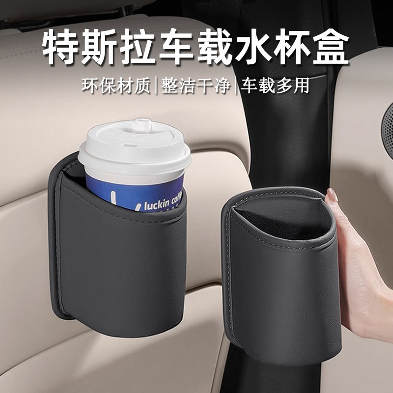 专用Tesla特斯拉焕新版Model3丫SXY配件车门水杯架座椅储物收纳袋,汽车用品/电子/清洗/改装,车用水杯架/饮料架,淘宝优惠券,粉丝福利购,淘宝优惠卷