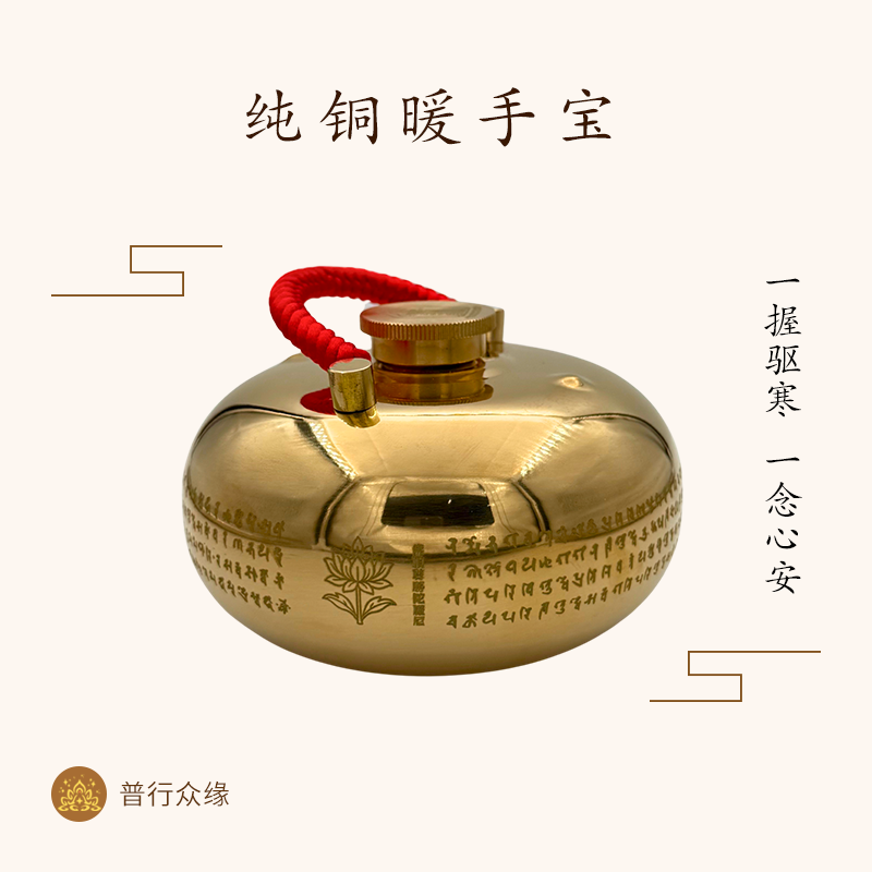 普行缘纯铜暖手宝古法热水袋加热水汤婆子送长辈冬天暖手炉保温炉