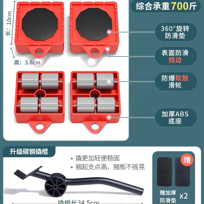 现货冰箱洗衣机底座搬重物神器搬家向轮柜子移动器滑轮挪床搬运移