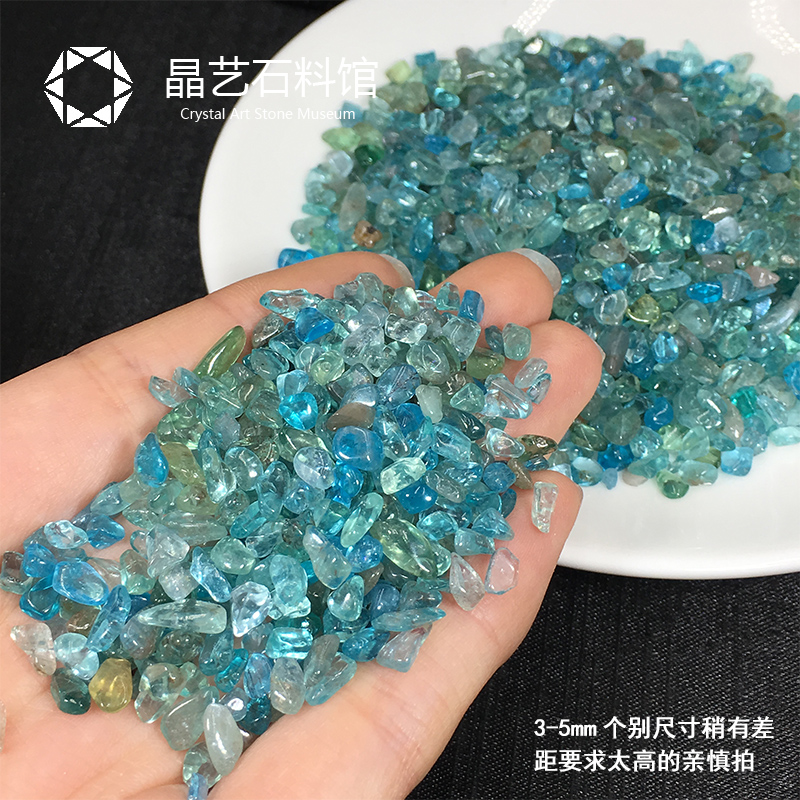 现货磷灰石碎石小颗粒蓝磷灰消磁净化石鱼缸花盆造景装饰美甲供佛